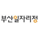 (주)부산의아름다운길 이미지