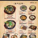 보쌈먹고구이먹고 이미지