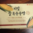 홍천찰옥수수빵 이미지