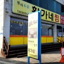 맛집황가네 티스토리