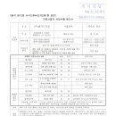 (주)엔가드인천