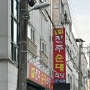 명가전주순대