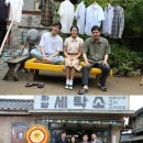 선혜세탁소 이미지