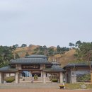 대가야박물관 이미지