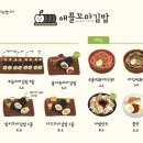 애플꼬마김밥세종 이미지