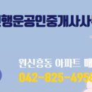 첫번째공인중개사사무소 네이버블로그