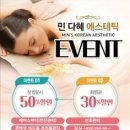 민다혜에스테틱