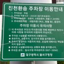강씨목삼 진천점 이미지