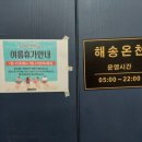 (주)해송온천 이미지