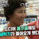 을수골감동 이미지