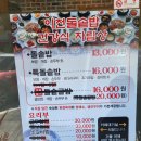 이천맛집 이천돌솥밥 후기