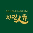 치킨인류 이미지