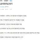 하나은행 직원의 급식대가 급식 실제 후기 이미지