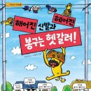 서창신발