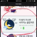 지마켓 꿀잠쿠폰 (저녁 8시-12시) 매일 20일까지 이미지