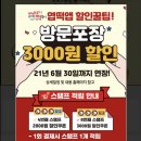 배떡 일산백석점 | [고양/백석]동대문 엽기떡볶이 / 로제 엽기떡볶이 포장 솔직후기