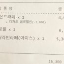 브릭커피 - 제주시 정존1길 21 | 브릭커피