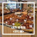 6635 | 대전 지족동 디저트 맛집 꾸드뱅 빵지순례 빵맛집 카페