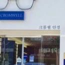 연세 안경원 이미지