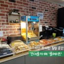 룸메이트 - 노원구 상계로 75 | 건대 놀거리 시간 무제한 힐링 공간, '건대 룸카페' 룸메이트 후기