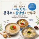 진명동 칼국수2호점(스틸) 이벤트 이미지