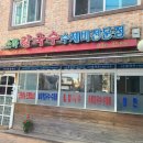 소하칼국수수제비 이미지