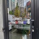 코봉이해물찜문성점 | 대구 진천동 해물찜맛집 코봉이해물찜 내돈내산 찐 후기