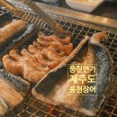 풍천연가풍천장어참숯구이 이미지