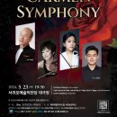 서귀포관악단 제83회 정기연주회 | 제주특별자치도립 서귀포관악단 제83회 정기연주회