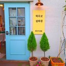 하루코잡화점 네이버블로그