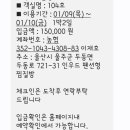 울산 울주 인우드 찜질방 펜션