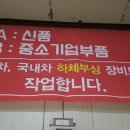 털보카 부분정비 이미지