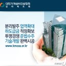 (주)동성엔지니어링 이미지