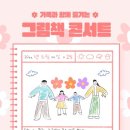 일루미달빛어린이집 이미지