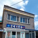 하동회맛집