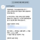 영상 | [이브닝글로우] 결혼식 본식 영상 후기