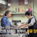 강남밥상 이미지