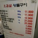 제주왕돌구이 이미지