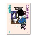 다다미 - 제주시 월랑로 30 | 다다미