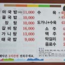 대불국밥