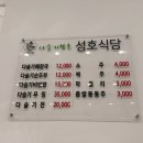 영월식당 | 영월 성호식당 후기｜청령포 근처 다슬기해장국 맛집, 마지막 한 팀으로 먹고 온 곳