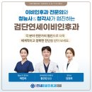 스타키보청기 검단점 이미지