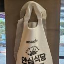 경주고깃집 국내산 생삼겹살 전문점 고깃집용담