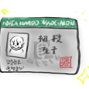 포항검도관 | [포항 검도관 추천]난 이제 유단자다!(검도1단 승단후기)