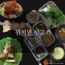 송주불냉면전주아중점 | 맛! 전주 특수부위 맛집 _원서민뒷고기 전주삼천점 솔직후기/ 아는 사람만 찾는 뒷고기 제대로 알기!