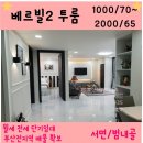 더해피하우스공인중개사사무소 이미지