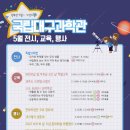 무한상상 창작교실 이미지