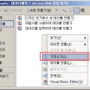 엑세스엑셀 이미지