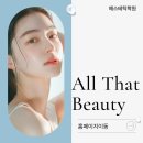목포에스테틱학원 토탈뷰티샵 꿈꾸는 30대 수강후기