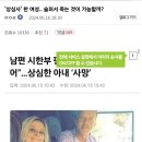 [건강이슈] 너무 감정적인 사람은 1+1으로 갈 수 있다 이미지